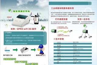 微信打印机图片