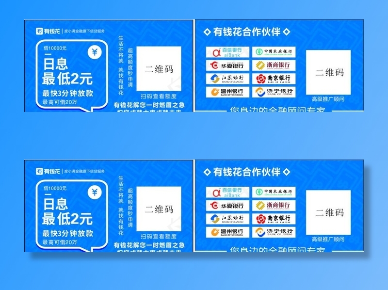 有钱花名片 有钱花海报图片cdr矢量模版下载