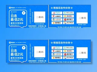 有钱花名片 有钱花海报图片