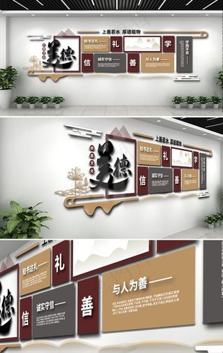 校园文化墙图片