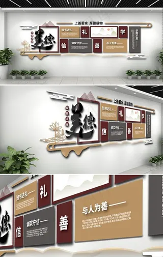 校园文化墙图片