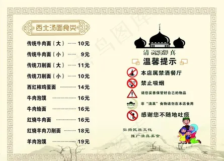 菜单图片 菜单图片