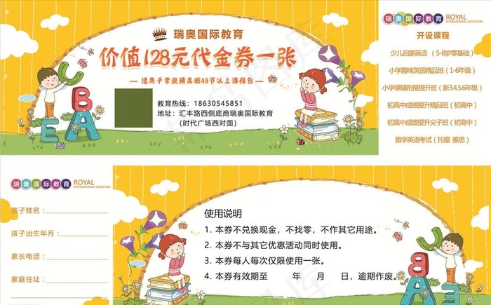 英语代金券图片ai矢量模版下载