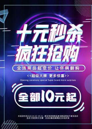 抖音风格海报图片