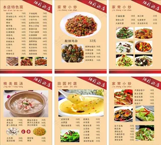 菜单图片