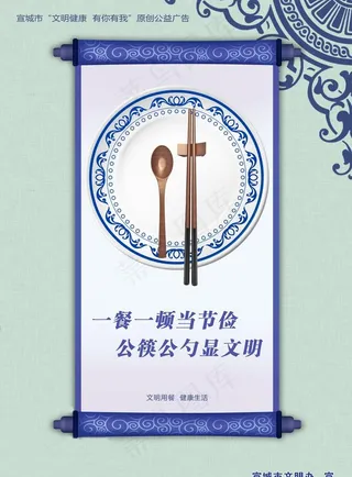 公勺公筷 餐桌文明 健康图片