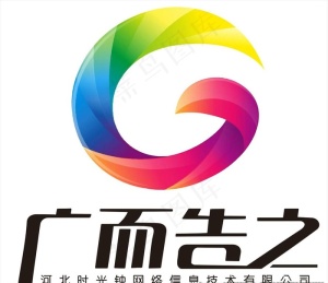 广而告之图片