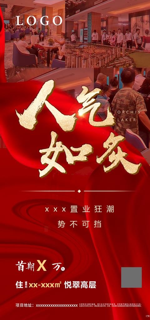 热销图片