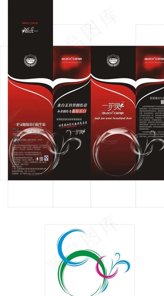 化妆品包装盒图片cdr矢量模版下载