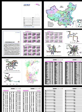 一汽汽车 财务工作 小秘书内页图片