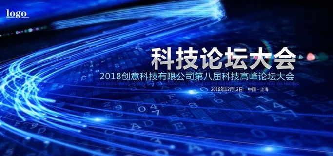 科技海报图片