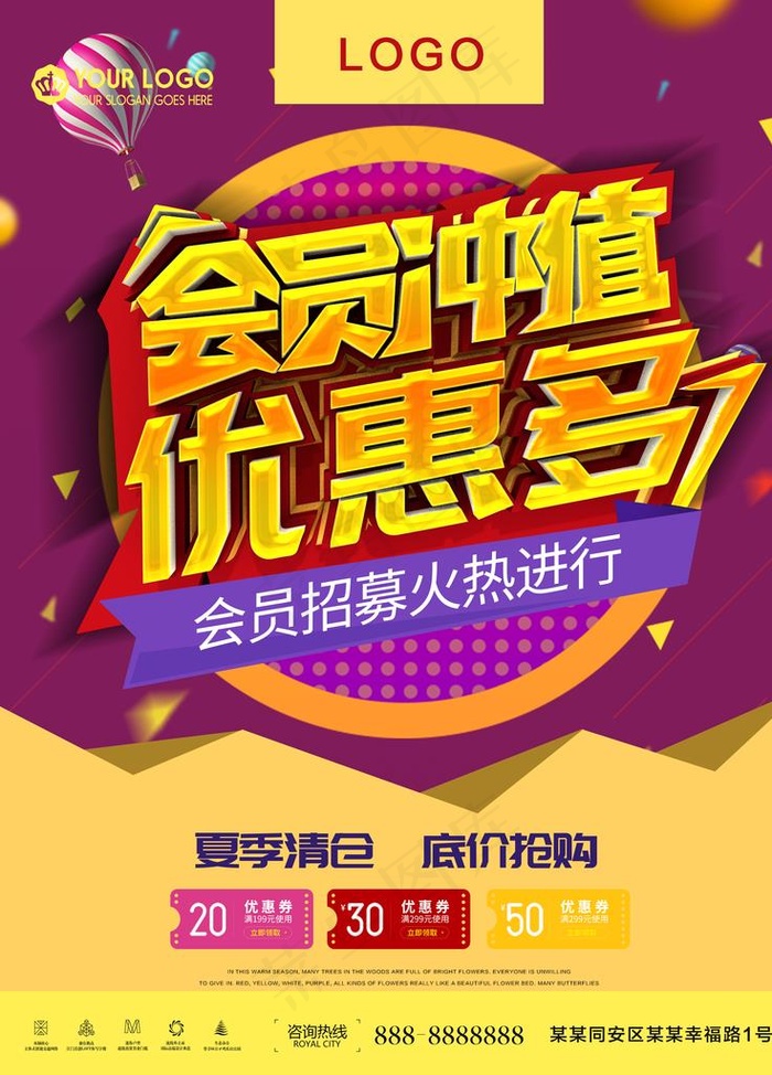 会员冲值图片