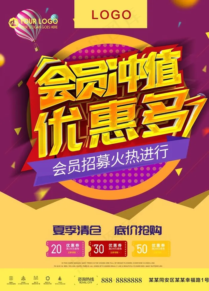 会员冲值图片