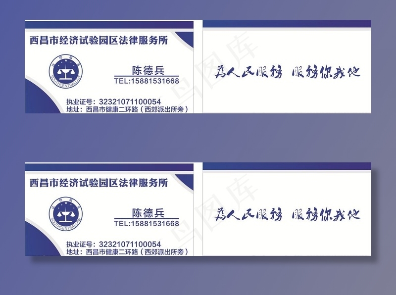 律师名片图片