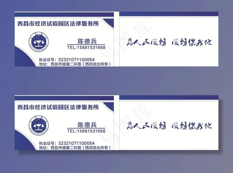 律师名片图片cdr矢量模版下载