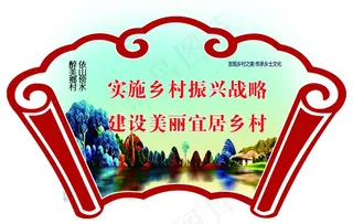 美丽乡村图片