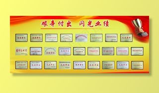 荣誉墙暖色背景图片