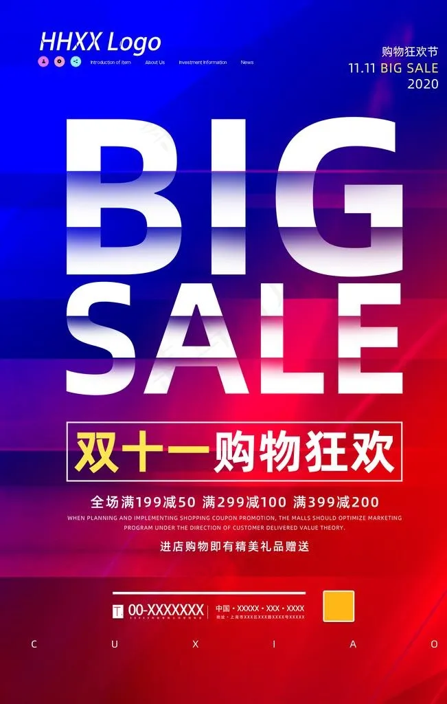 双十一图片(4724X7087(DPI:200))psd模版下载