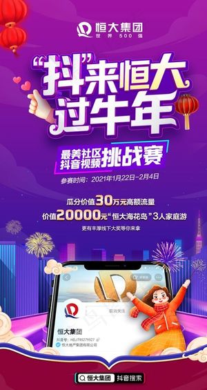 地产素材  抖音 拍摄活动图片