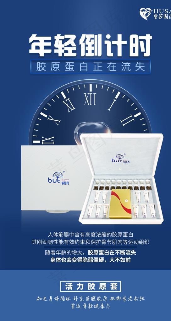 产品海报图片