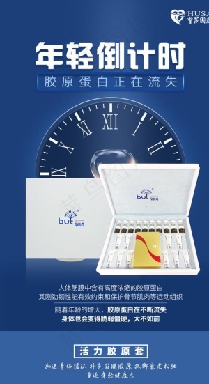 产品海报图片