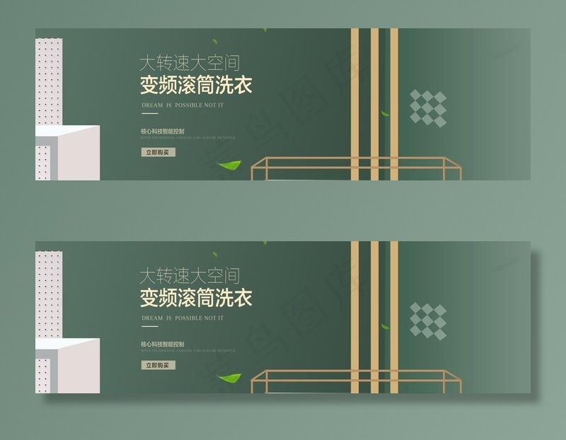 滚筒洗衣机图片(1920X650(DPI:119))psd模版下载