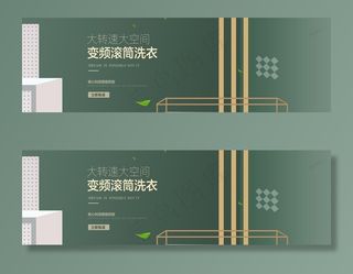 滚筒洗衣机图片