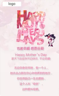 母亲节图片