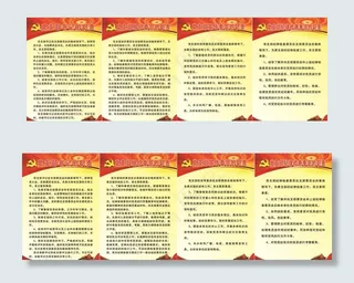 支部书记和支委委员职责图片