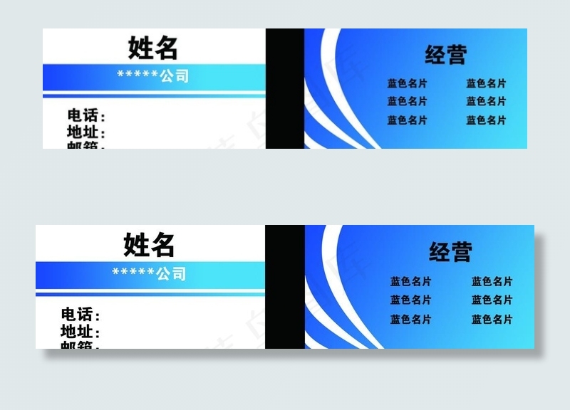 蓝色名片图片psd模版下载