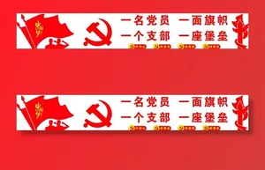 党建文化墙图片