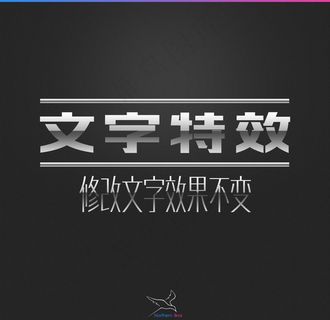 字体效果图片