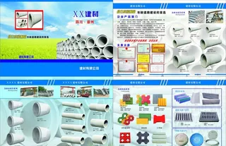 水泥制品画册图片