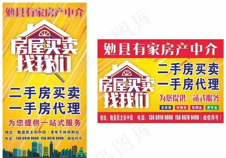 有家房产中介图片