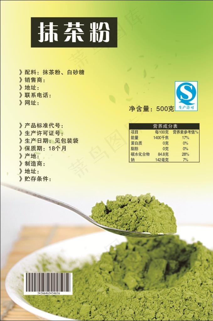 抹茶粉图片cdr矢量模版下载