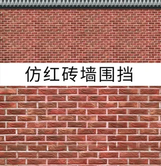 仿红砖墙工程园林围挡图片