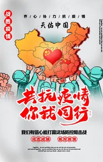 抗击疫情图片