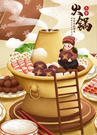 火锅图片