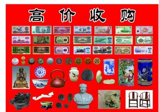 高价收购 古玩杂项图片