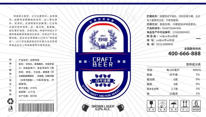 饮料啤酒坚果食品包装图片(2362X1417(DPI:300))psd模版下载