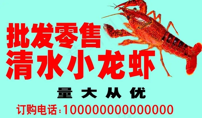 小龙虾 车贴  车窗  批发图片cdr矢量模版下载