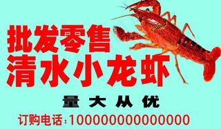 小龙虾 车贴  车窗  批发图片