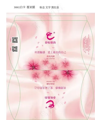 女款内裤包装图片