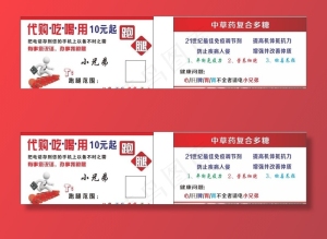 跑腿名片图片