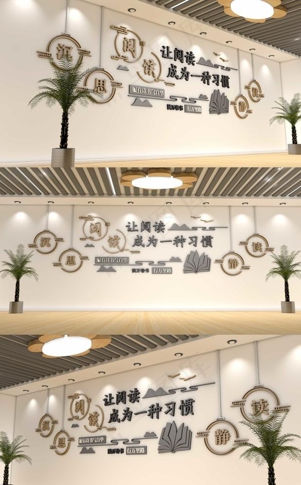 阅读室文化墙图片(800X310)cdr矢量模版下载