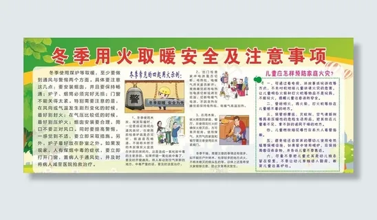 冬季 用火 取暖  图片