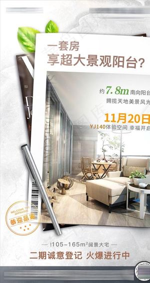 地产杂志封面图片