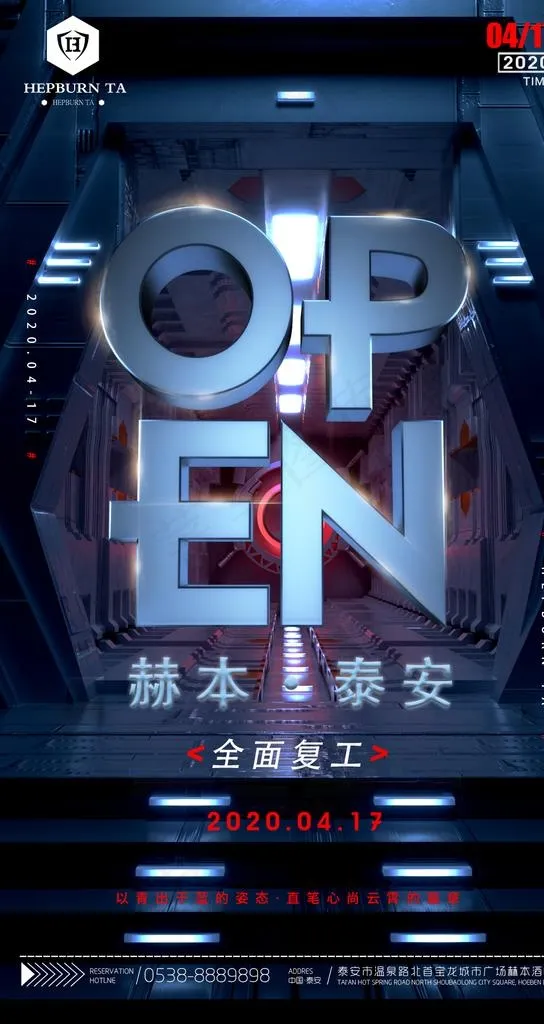 酒吧开业海报图片(1080X1920(DPI:300))psd模版下载