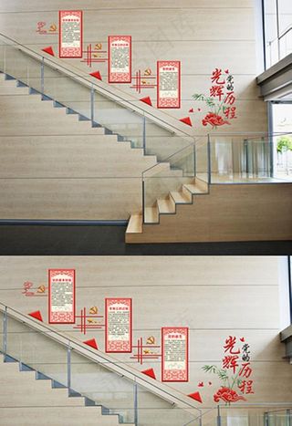 简洁大气党的光辉历程楼道文化展图片