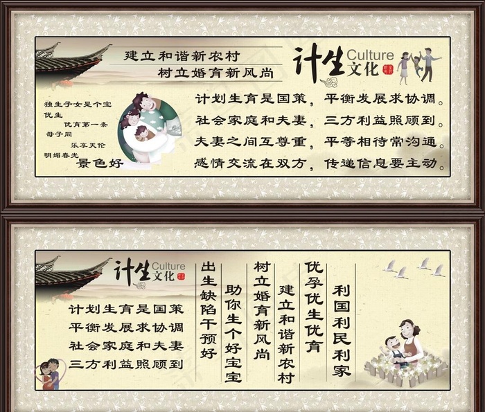 文化木框画图片(210X297)cdr矢量模版下载